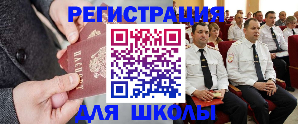 прописка 2025 в Меленках