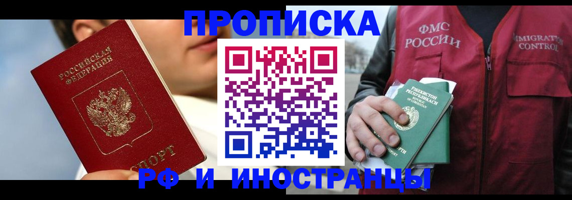 где прописаться в Меленках