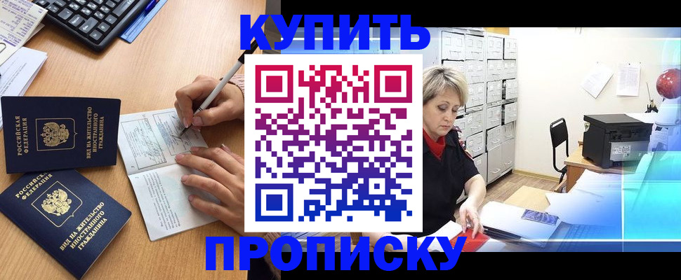 временная регистрация гарантия в Меленках