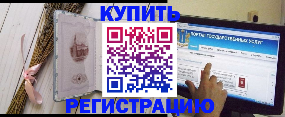 прописка поиск в Меленках