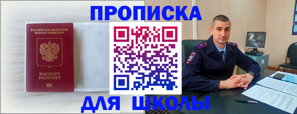 прописка регистрация в Меленках