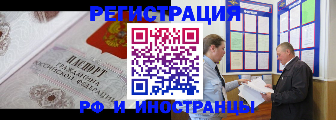 временная прописка в Меленках